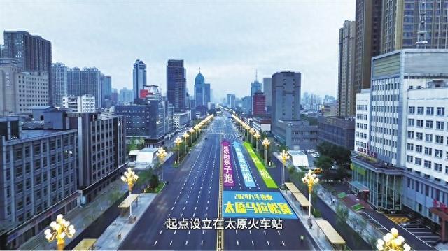 跑友点赞太原马拉松新赛道