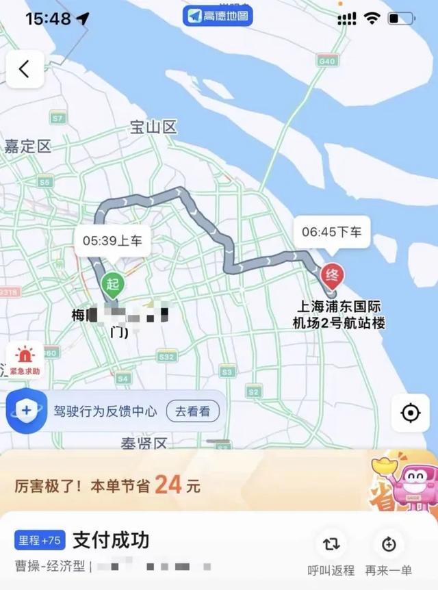 平台回应打车去机场绕路多出175元：有问题，但不严重