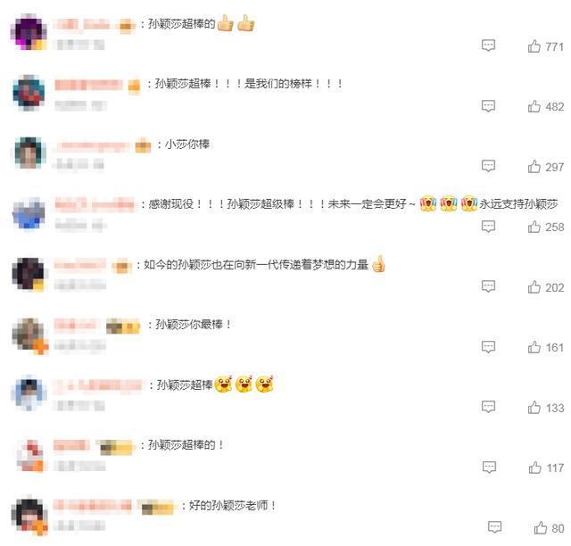 孙颖莎因北京奥运会的举办种下梦想