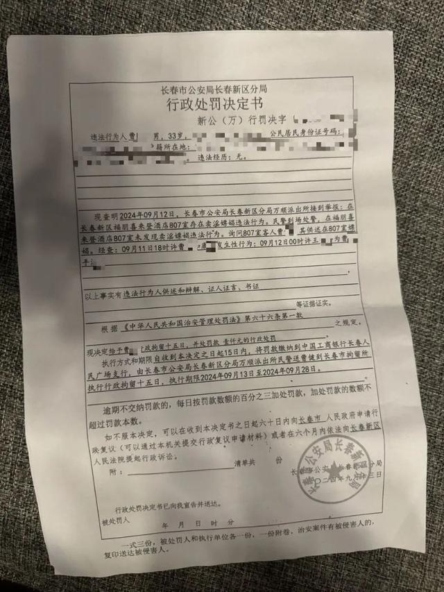 男子住五星级酒店花6700元嫖娼被拘