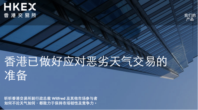 港股重磅新规，今日生效 恶劣天气不停市，市场迎全天候运作