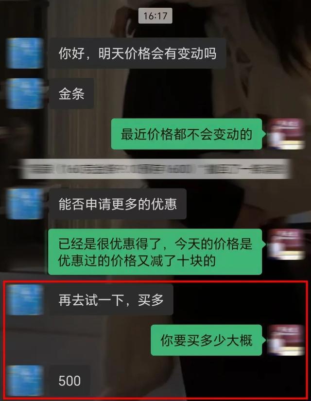 女子“一言不合”下单600余克黄金！金店柜员迅速报警……