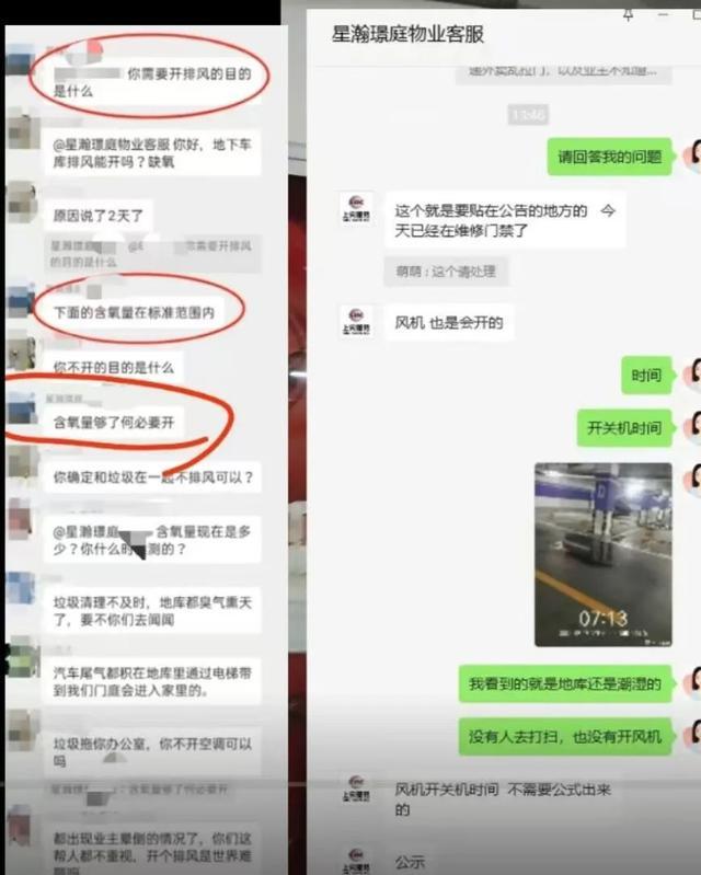 上海临港一小区地库像旱厕 业主抱怨连连求解困局