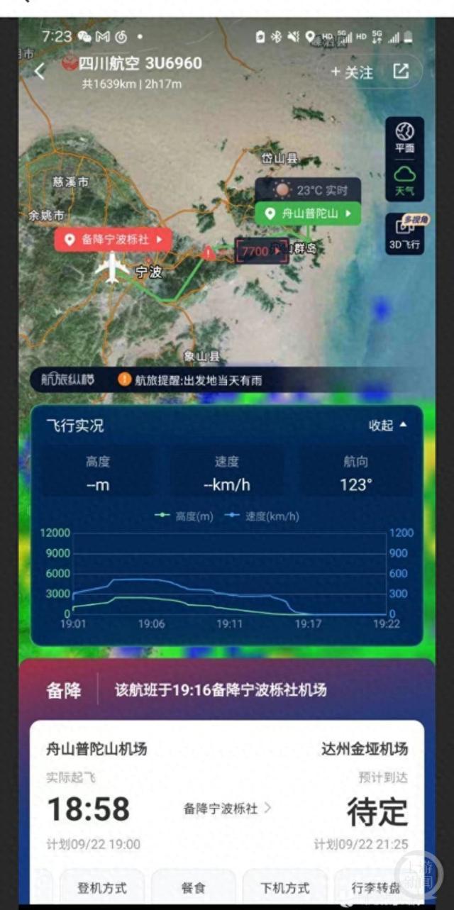 官方通报川航3U6960航班备降 国产民机高原秀实力