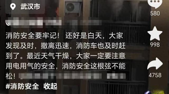 武汉一居民楼发生火灾 现场火势猛烈 充电器疑为事故元凶