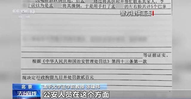 小伙好心扶老人反被诬陷 挨5个巴掌 正义终得伸张