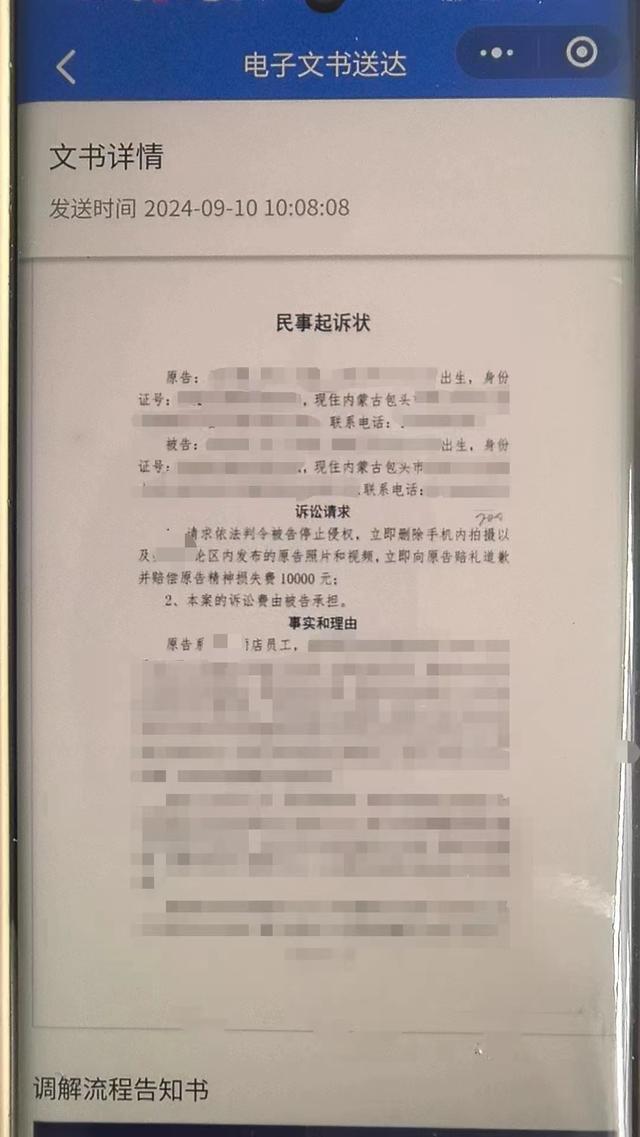 情侣入住包头一酒店“穿着暴露”发现摄像头怀疑被直播，差评后反遭起诉？多方回应