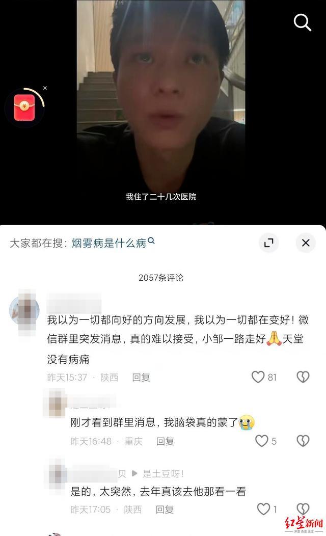 那个“头破血流的年轻人"走了 网民爱心接力成绝响