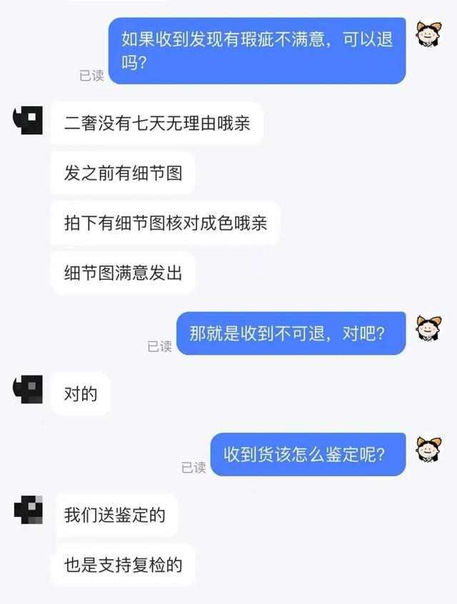 规模将超千亿，谁在托起二手奢侈品市场？ 电商融合促新高