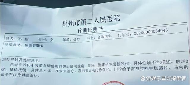 胖东来晒月饼检测报告 力证品质，回应发霉指控