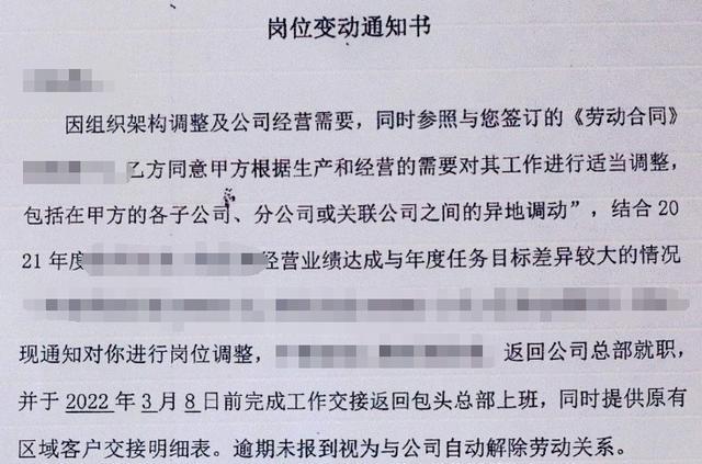 突然被调岗到千里之外可以拒绝吗 劳动者权益如何保障？