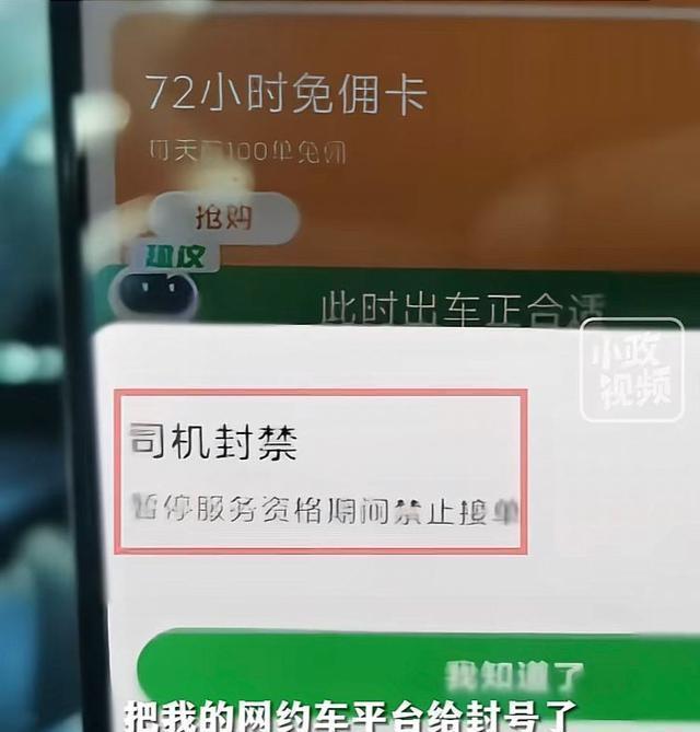 便服执法事件网约车司机再发声 "钓鱼"争议引热议