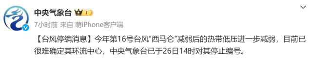 台风山陀儿即将生成 双台风接踵而至？