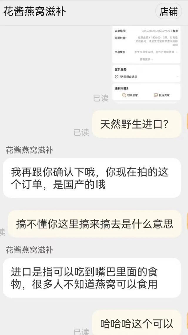 亚硝酸盐超标百倍的血燕卷土重来 电商平台成重灾区