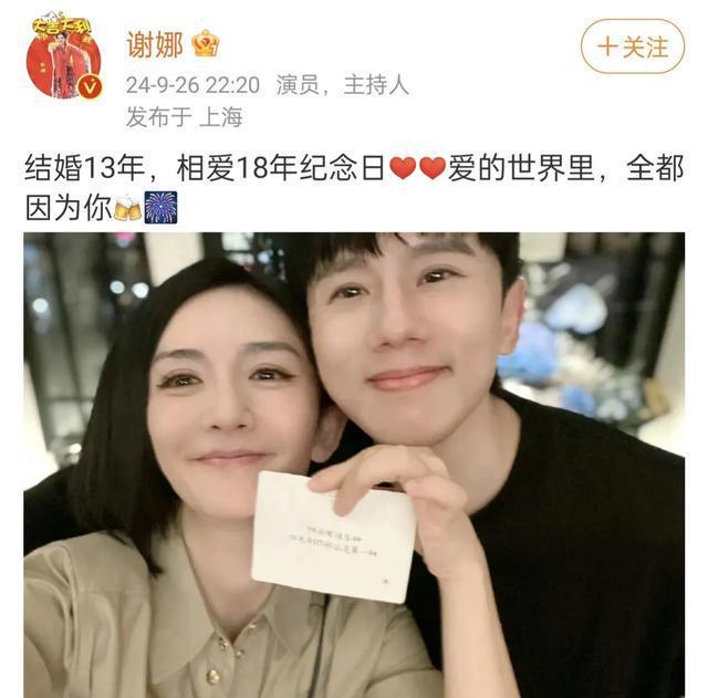 张杰谢娜纪念结婚13年 浪漫合照见证真爱长跑