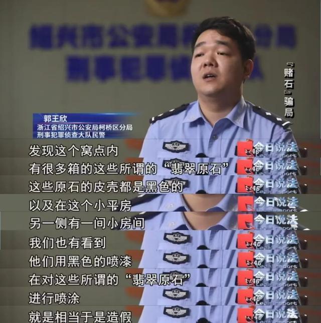 直播间赌石被骗还以为是运气不好 百万富翁梦碎骗局