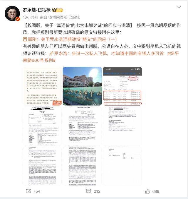 罗永浩宣布还清8.24亿巨债 重启社交运营全力还债