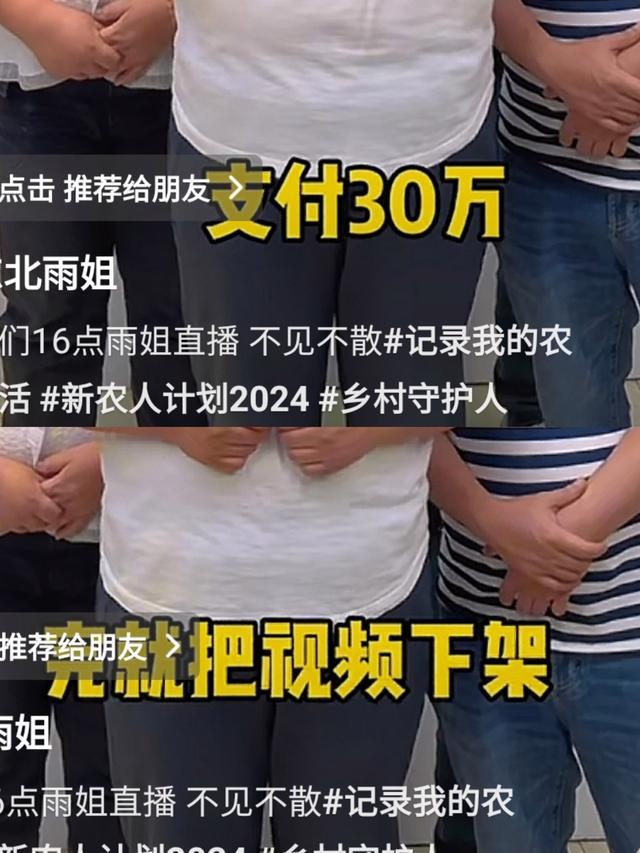 打假博主回应“索要30万”：是诬陷，真相待揭