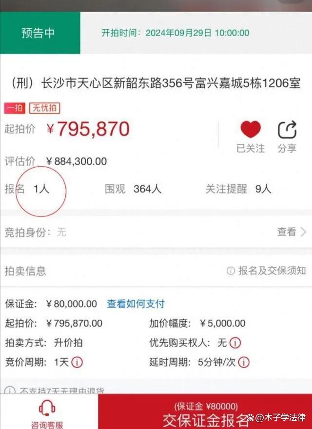 房姐李梅在长沙的87套房将拍卖：巨额资产司法处置引热议