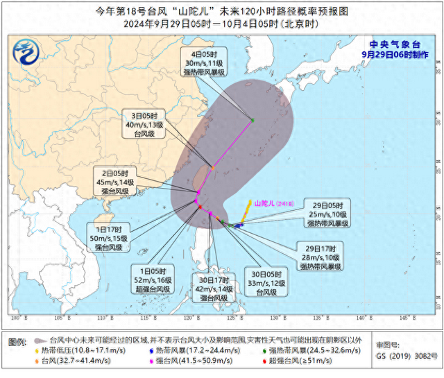 中央气象台连发三条预警 台风“山陀儿”逼近，多地严防强风暴雨