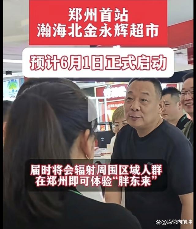 胖东来爆改同行是一厢情愿吗 称以后谁也不帮了