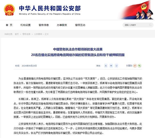 针对中国公民疯狂实施电诈的嫌疑人被抓