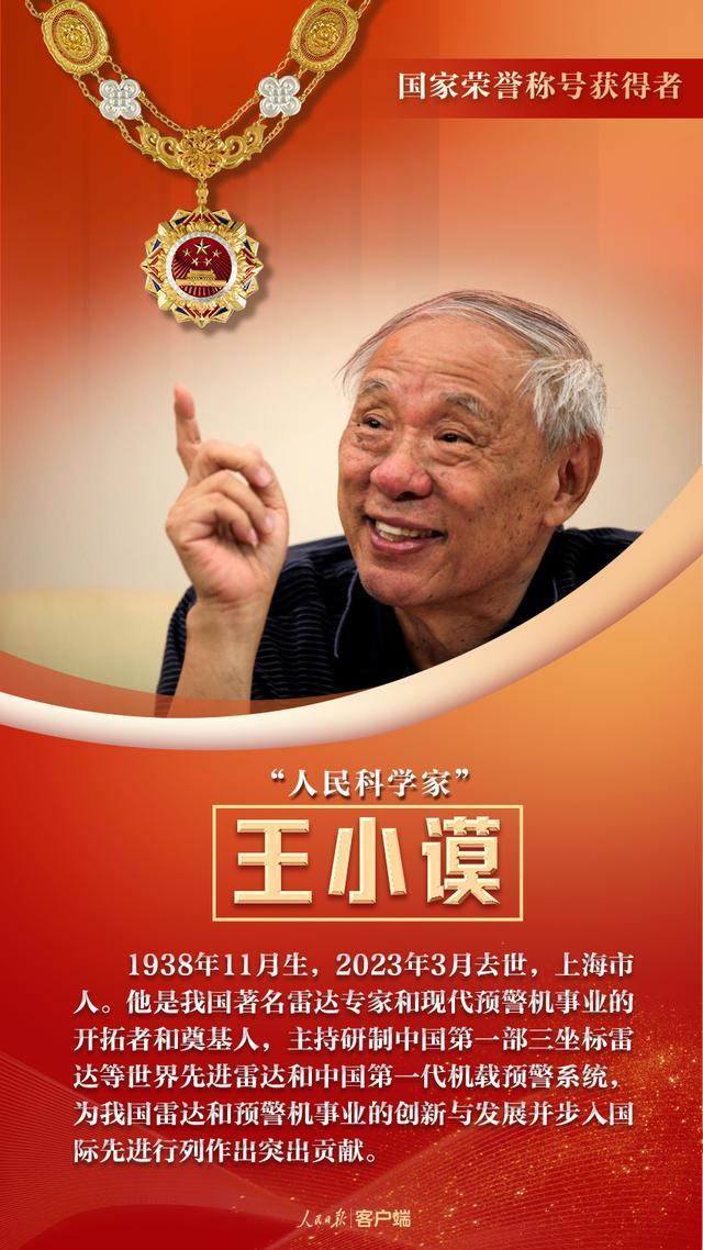 致敬！请记住这些闪亮的名字