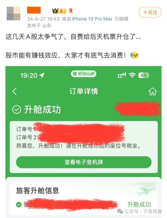 A股大涨第一批受益者出现了