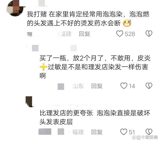 女子称烫头后疯狂掉头发 理发店赔偿争议引热议