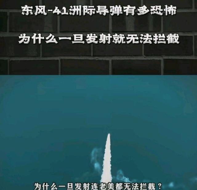 洲际导弹为何无法拦截?专家详解 钱学森弹道，无人能敌