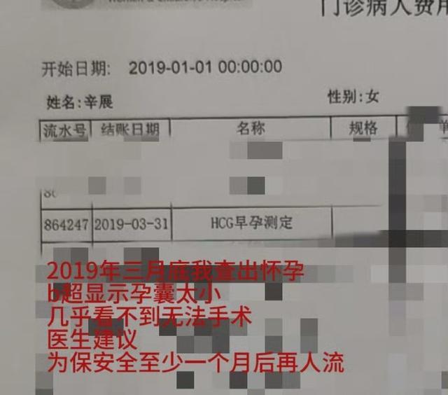 秦霄贤被曝出轨不要孩子 辛雨锡泪诉孕期遭遇