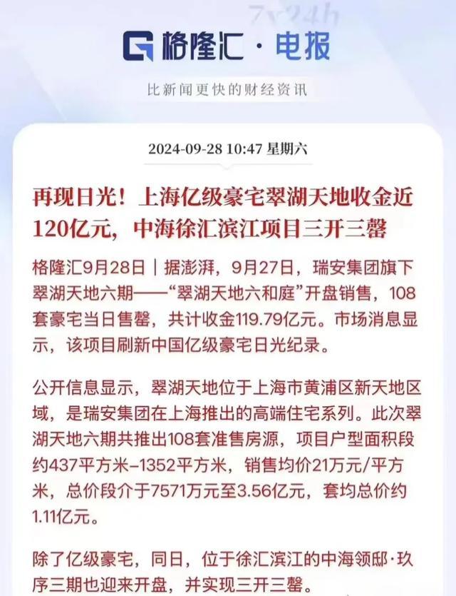 按耐不住了，青岛有楼盘突然宣布涨价！楼市回暖信号？