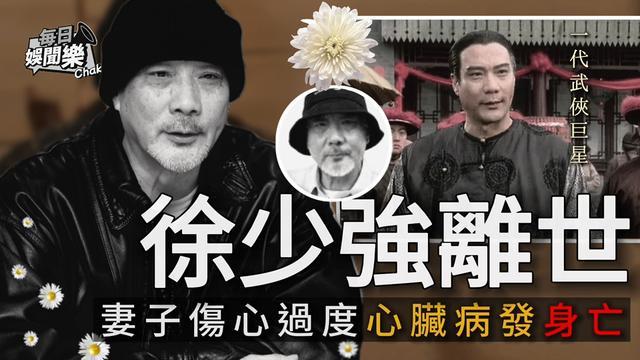 徐少强夫妻一起办丧礼，由雪梨女儿主持，雪梨怨了36年终究原谅了他