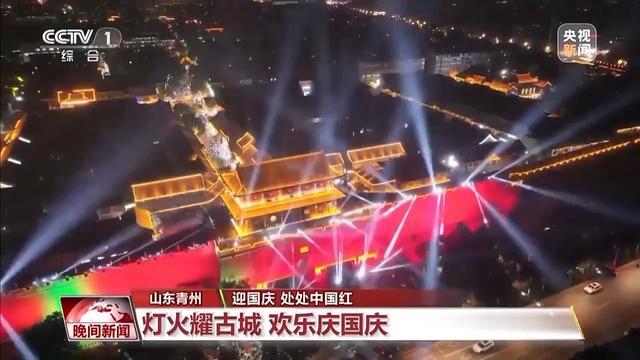 大街小巷满眼都是“中国红” 国庆氛围浓烈喜庆