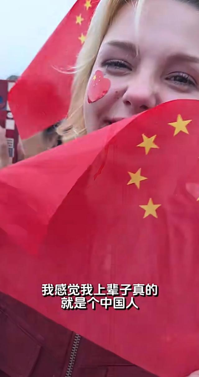 俄罗斯姑娘来中国17年 看升旗哭了 归属感动人心弦