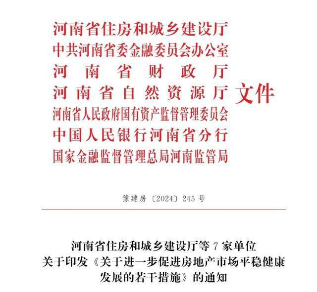 9·26会议后100小时：郑州楼市单日成交套数翻三倍 —— 楼市回暖信号强