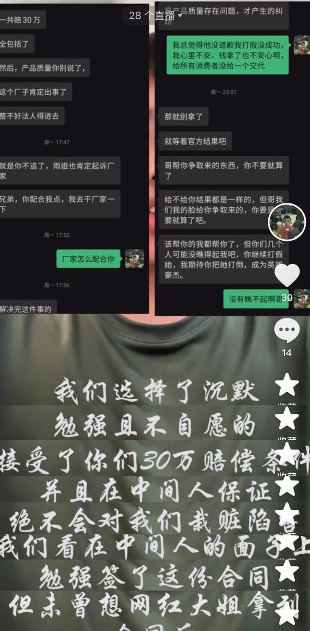 东北雨姐事件的本质是什么