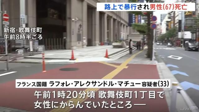 法国男子醉酒将日本老人推倒致死 醉汉行凶引众怒