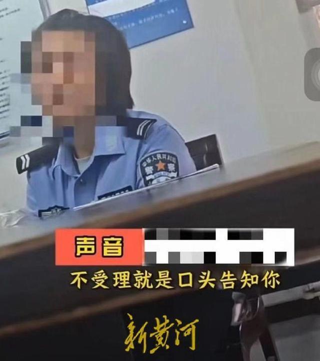 西安警方回应女子报案被辅警怼 已受理报案，辅警被通报批评