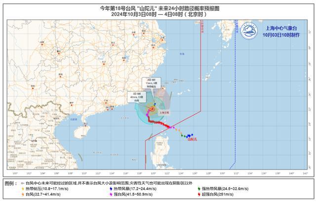 台风“山陀儿”登陆台湾已致9人罹难 多地将迎来强降雨和大风天气