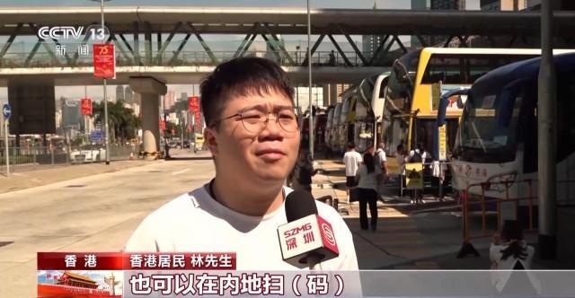 内地香港的“双向奔赴”让交通和支付如此顺畅