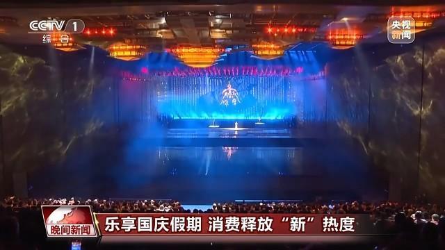 这个国庆假期各地“新”意满满 消费市场活力涌动