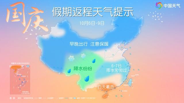 国庆假期返程天气地图来了 江浙沪降雨预警