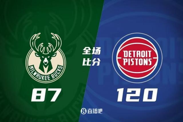 NBA季前赛：雄鹿领先18分到狂输活塞33分 字母休战利拉德15分