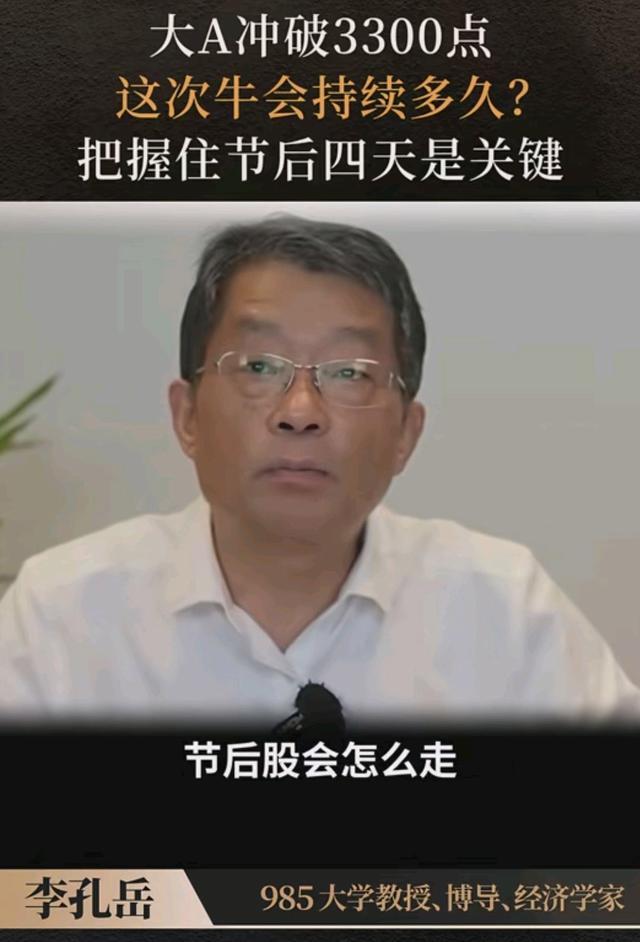 首席连线丨路博迈基金朱冰倩：A股牛市行情能走多远？