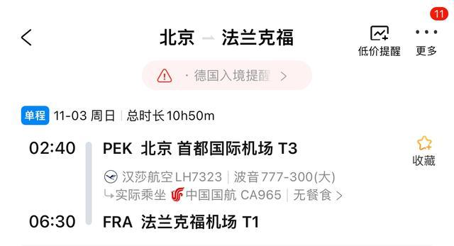 汉莎航空将停飞北京至法兰克福航线