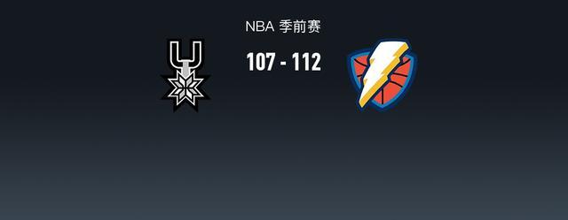 NBA季前赛：雷霆112-107马刺 - 尚帕尼22分难救主