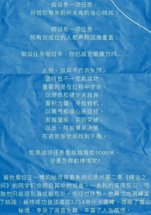 复旦大学推荐了王一博纪录片 青年偶像的正能量启示