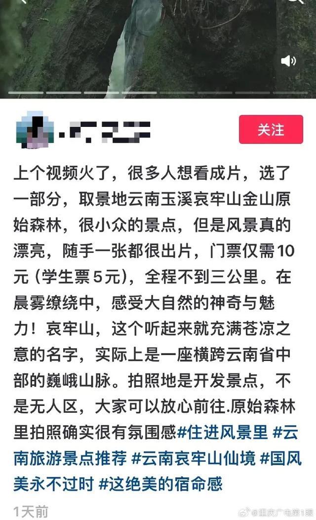 ✅体育直播🏆世界杯直播🏀NBA直播⚽游客回应在云南哀牢山拍摄写真 美景与挑战并存