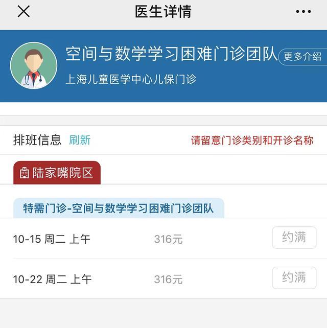 数学不好可能是种病 上海首开专病门诊，揭示背后真相